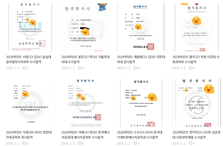 합격통지서 모음 3